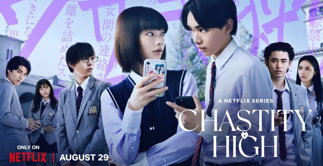 Chastity High โรงเรียนห้ามรัก รีวิว Netflix