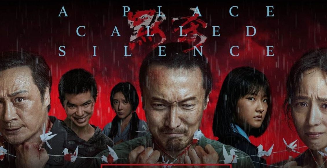 รีวิว A Place Called Silence netflix