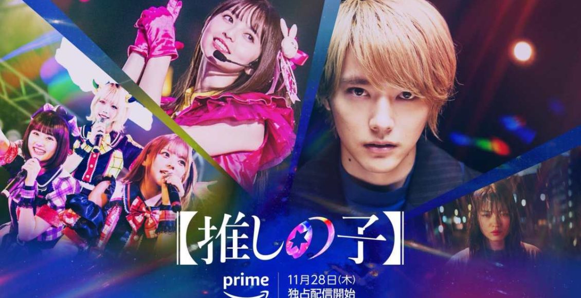 Oshinoko เกิดใหม่เป็นลูกโอชิ รีวิว amazon prime